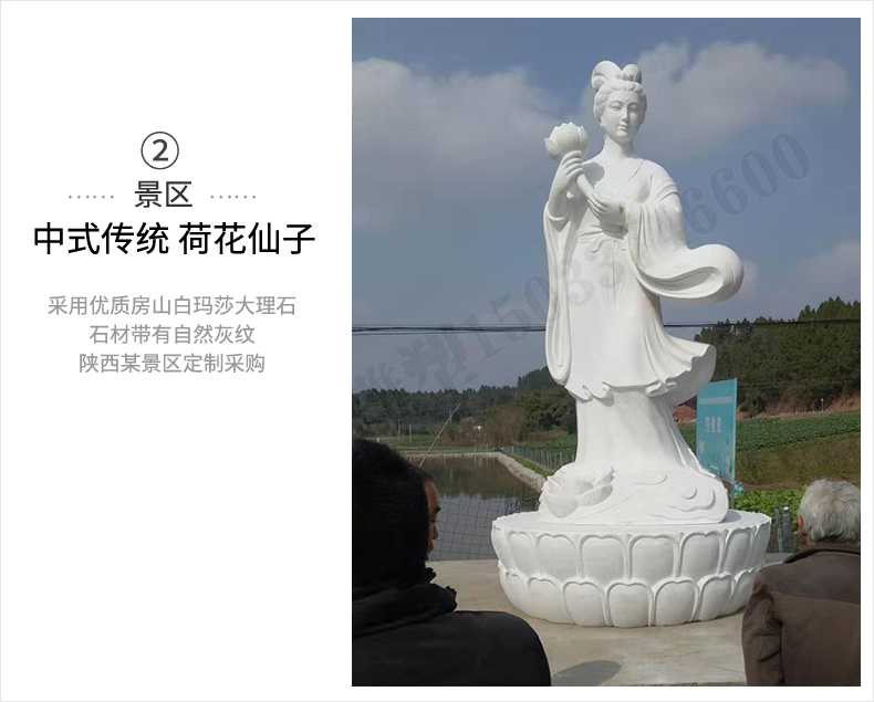 荷花仙子雕塑，石雕荷花仙子，漢白玉荷花仙子