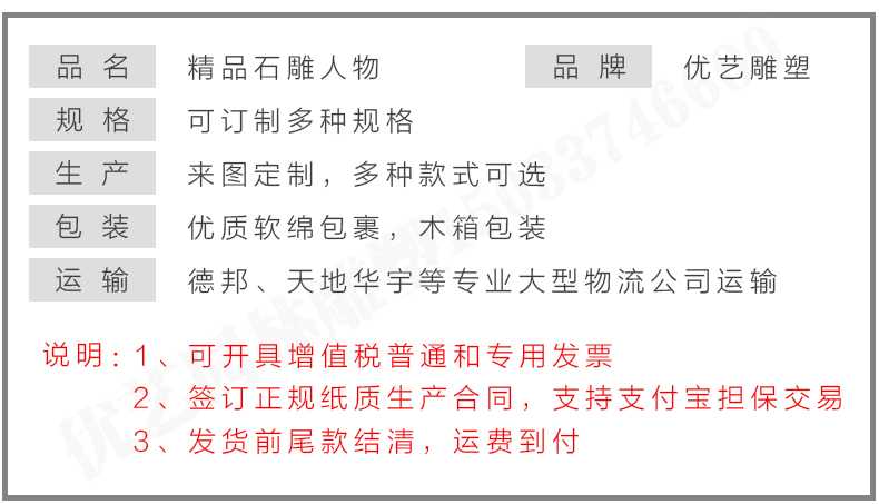 石雕孔子像參數(shù)，石雕人物