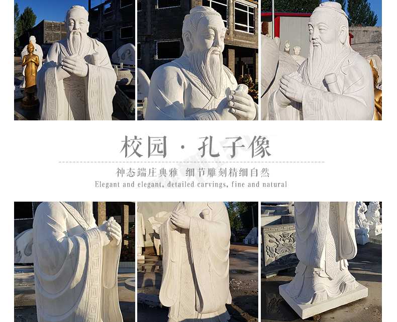 校園孔子像，漢白玉孔子像，校園孔子雕像