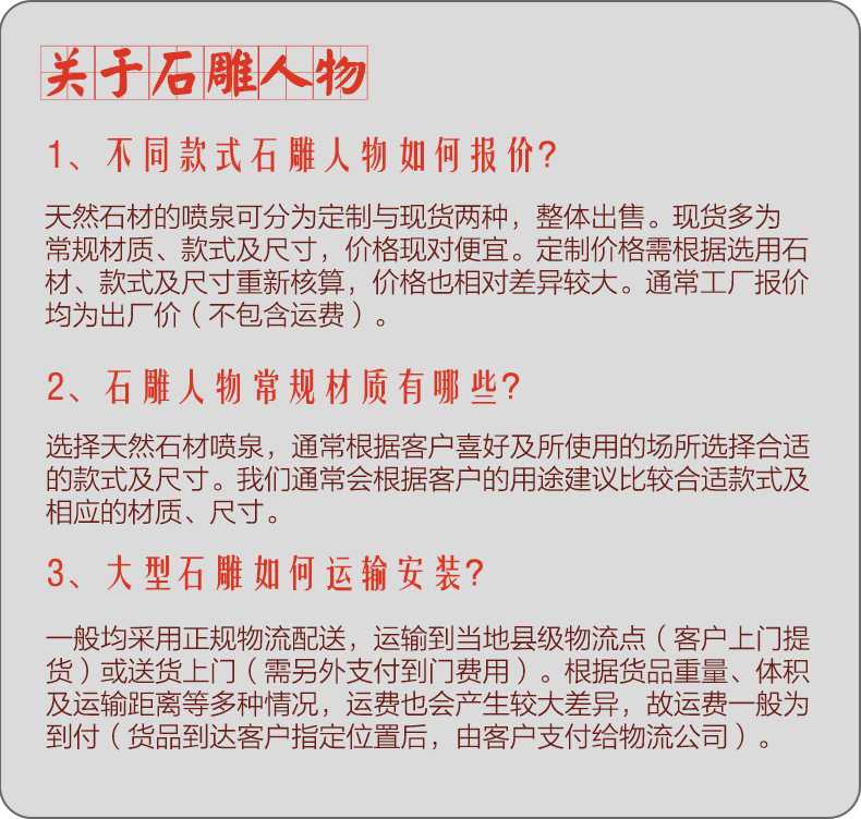 石雕人物，石材人物雕塑，定制石雕人物