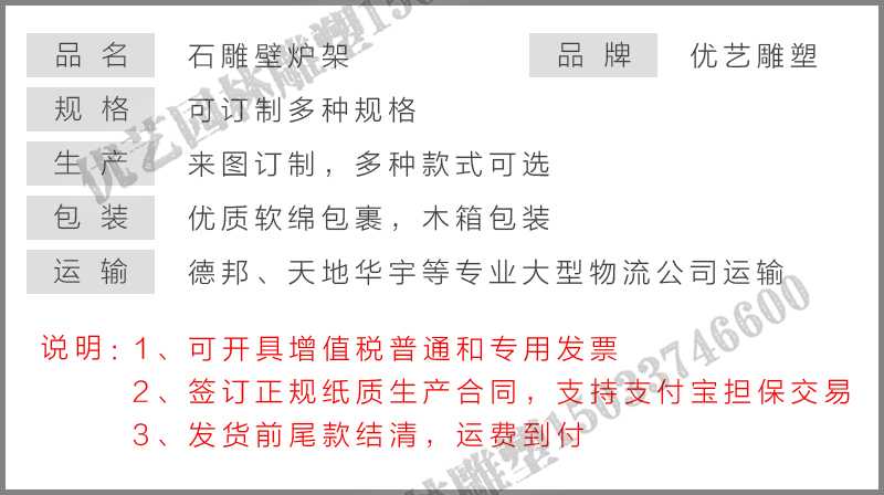 石雕壁爐架參數(shù)，大理石壁爐定制，石材壁爐定制