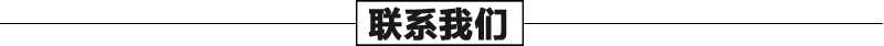 石雕壁爐架聯(lián)系我們，真火壁爐架廠家聯(lián)系，大理石壁爐架工廠