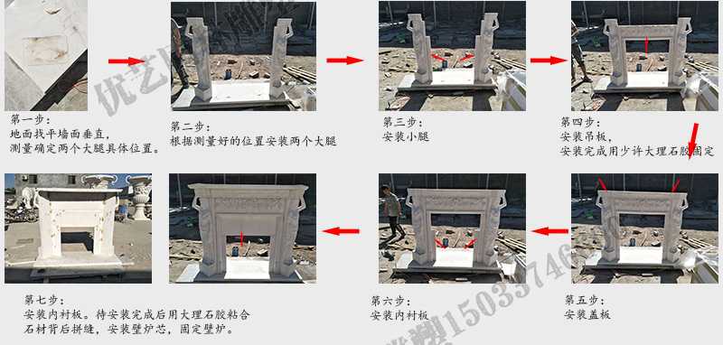 石雕壁爐架安裝流程，大理石壁爐架廠家，室內(nèi)壁爐架流程