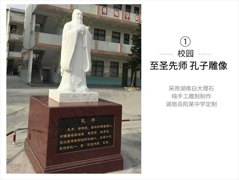 校園孔子案例，大理石孔子像，景觀孔子雕塑