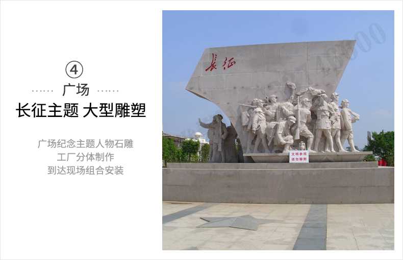 大型廣場雕塑，長征主題浮雕，長征文化雕塑